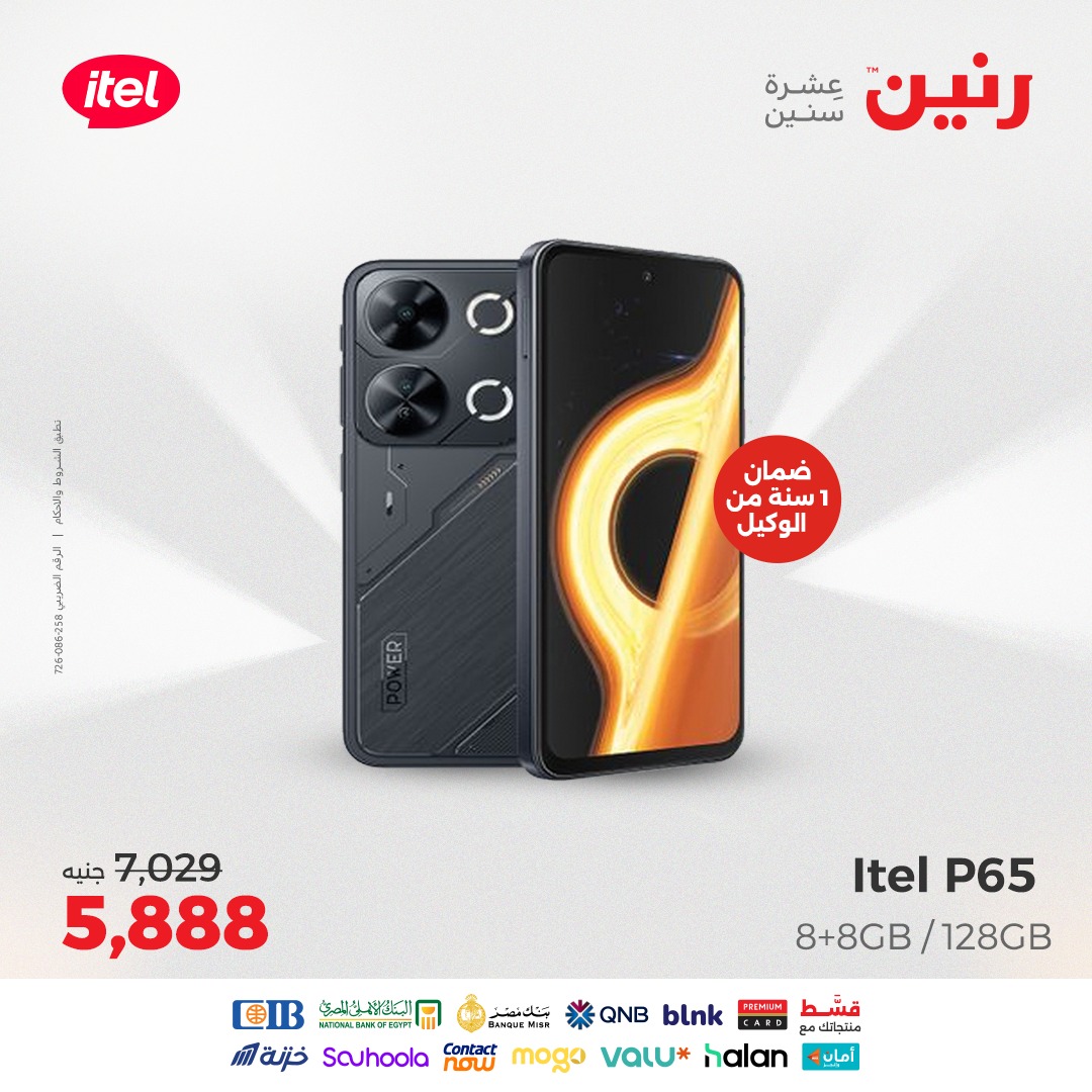 raneen offers from 26aug to 5aug 2025 عروض رنين من 26 أغسطس حتى 5 أغسطس 2025 صفحة رقم 37